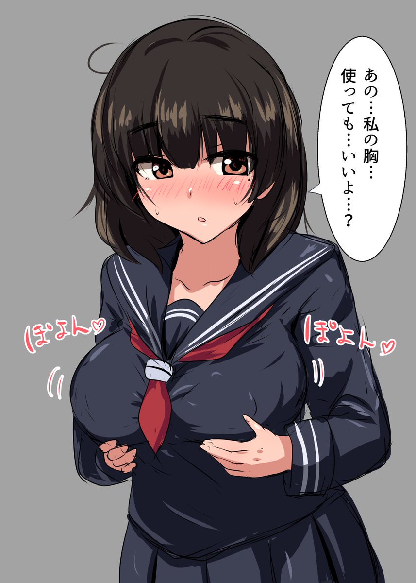 地味子　巨乳 