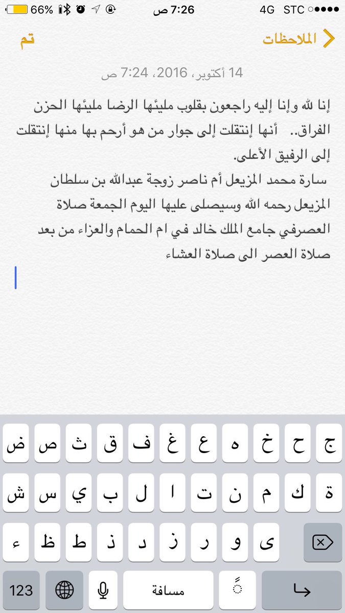 خطيب جامع الملك خالد اغضبوا لله وأخرجوا قنوات Mbc من بيوتكم صحيفة تواصل الالكترونية