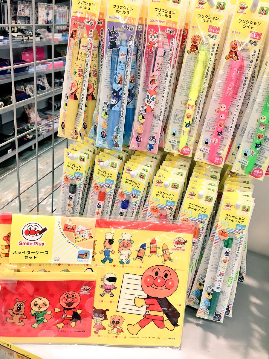 岡書帯広イーストモール店 文具雑貨 業界初かもしれない おとな用 のアンパンマングッズ が入荷しました 今まで絶対なかった 付箋やクリアファイル フリクションとのコラボまで 社会人やお子様のいるママさんたち向けに作られたアンパンマン 岡書帯広イーストモール店 文具雑貨 業界初かもしれない おとな用 のアンパンマングッズ が入荷しました 今まで絶対なかった 付箋やクリアファイル フリクションとのコラボまで 社会人やお子様のいるママさんたち向けに作られたアンパンマン
