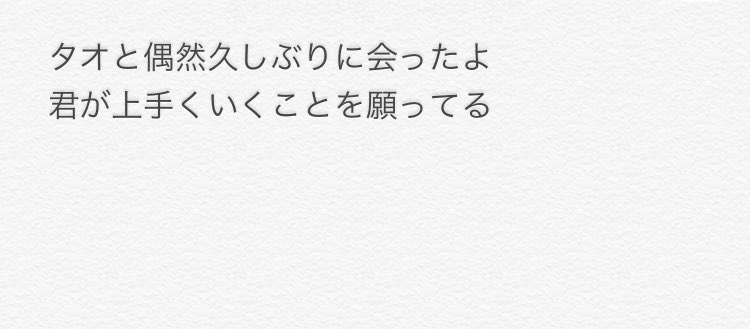 pumeana2525's tweet photo. みーみは中国人だからっていう理由だけで韓国人ペンの一部の批判があって
途中からSJのメンバーに入ることができなくてSJ-Mとしての活動とソロでの活動ができなかった分EXOで中国人としてたくさんの苦労をしてきたタオの気持ちを汲んでソロでも応援してくれている
そんな関係って素晴らしい https://t.co/2n59NDnluR