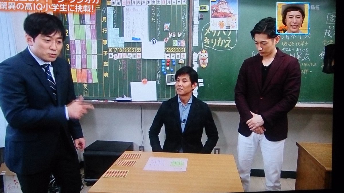 Masahiro ぴったんこカンカン 高iq聖徳学園小学校 すごいな 織田裕二 ディーン フジオカ 安住アナvs子どもたち Masahiro ぴったんこカンカン 高iq聖徳学園小学校 すごいな 織田裕二 ディーン フジオカ 安住アナvs子どもたち