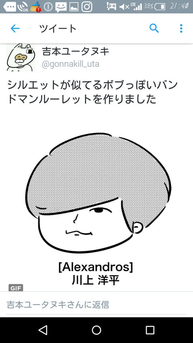 これ楽しい 丸いシルエットのボブ系バンドマンルーレット あなたの好きなバンドマンは出た Togetter