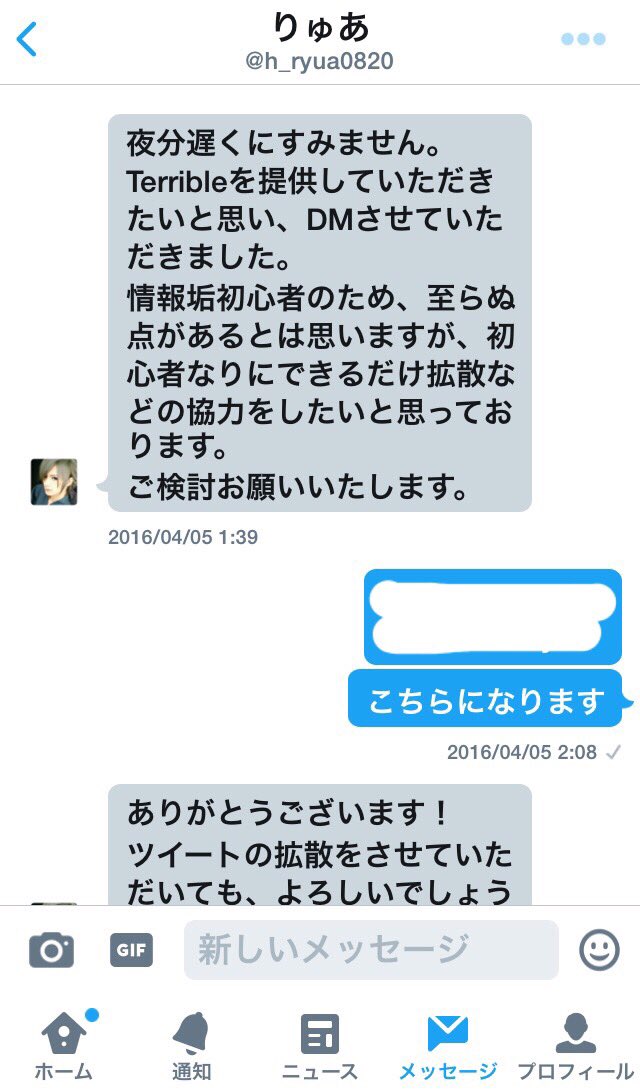 kajhaw_kj's tweet photo. 無償提供後リムられました。

拡散、
よろしければスパブロもお願い致します。 https://t.co/02qiVOmTYg
