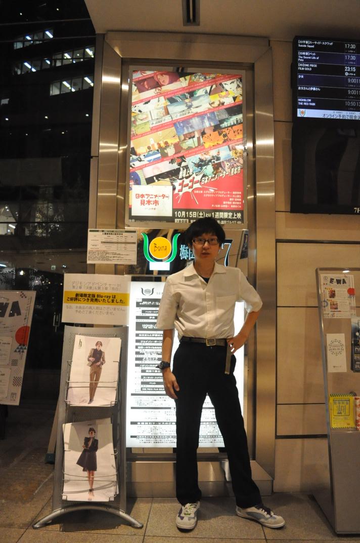 フックン改 明日10 15 土 からの 劇場上映 ゴーゴー日本アニメ ーター 見本市 のポスターがあったよ 明日が楽しみです Animatorexpo 碇シンジ 第壱中学校制服 梅田ブルク7 イーマ T Co Nscmm18xd3