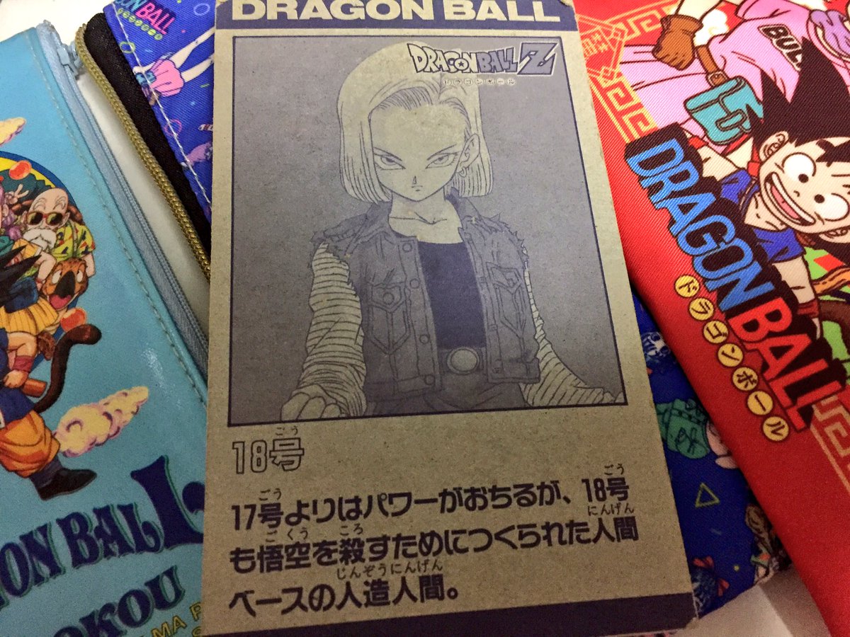 嶋津タケル Ar Twitter 第140回 ドラゴンボールグッズ批評 デカ面子シリーズ この面子の裏のキャラプロフは悪口が多かったのに 過去投稿参照 18号にはビビったようで普通のデータが書いてある 集合絵にランチさんが自然にいる感じが好き ギャグシーン少ない人造人間 嶋津タケル Ar Twitter 第140回 ドラゴンボールグッズ批評 デカ面子シリーズ この面子の裏のキャラプロフは悪口が多かったのに 過去投稿参照 18号にはビビったようで普通のデータが書いてある 集合絵にランチさんが自然にいる感じが好き ギャグシーン少ない人造人間