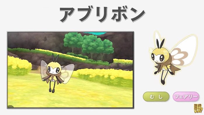 ポケモンメモ Twitter वर ポケモン サン ムーン 新ポケモン アブリボン