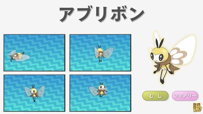 ポケモンメモ Twitter वर ポケモン サン ムーン 新ポケモン アブリボン