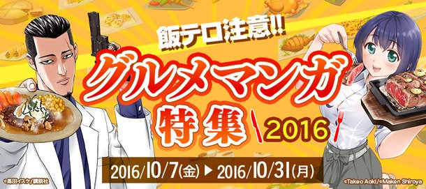 微笑みの飯「お好み焼き」　期間限定5,6,8話と共にお召し上がり下さい。 #合法レシピ 
紺田照の合法レシピ 第15話 アウトエイジー全員店員ー / 馬田イスケ - ニコニコ静画 (マンガ)… 