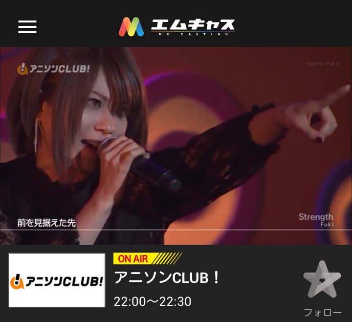 Fuki テラフォーマーズ リベンジed主題歌 Strength 歌わせていただきましたよ みてくれた アニソンclub Tokyomx エムキャス