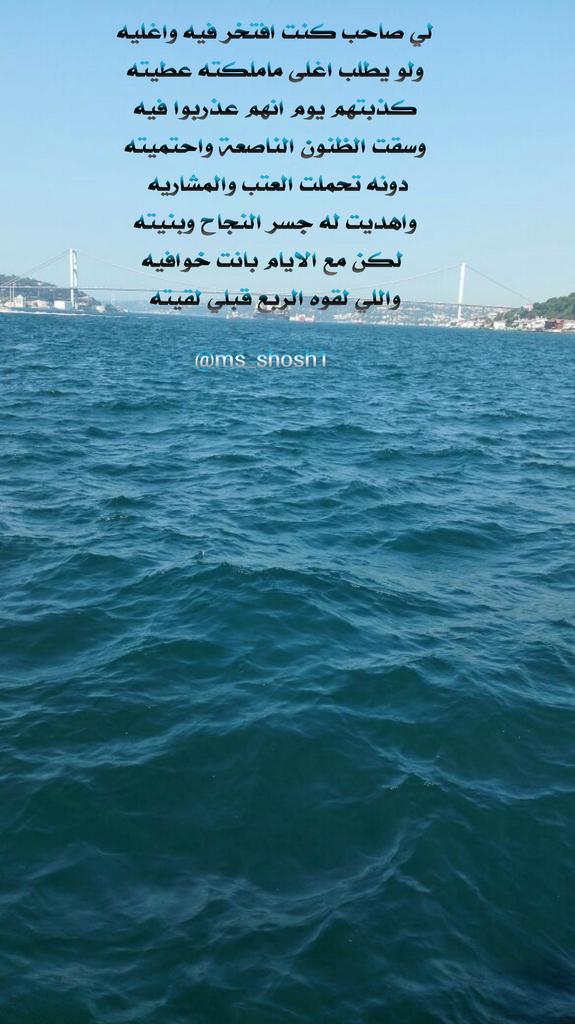 ms_shosh1's tweet photo. لي صاحب كنت افتخر فيه واغليه
ولو يطلب اغلى ماملكته عطيته https://t.co/F5ijPS2cKo