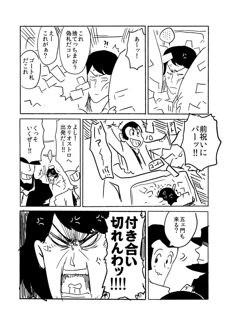 カリオストロの城で五右衛門がopの間にどっか行ってしまう理由を考察してみた Togetter カリオストロの城で五右衛門がopの間にどっか行ってしまう理由を考察してみた Togetter
