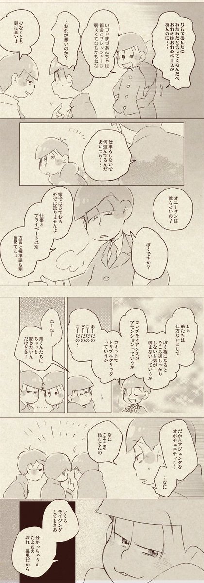イベントで無配だった訛り松さん
あまりに雑な上下ネタなんでPixivの方には載せずこっちだけで公開します
方言監修の人がえらい頑張ってくれて物凄くネイティブな方言だよ 