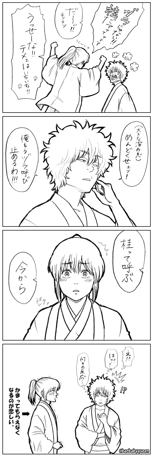 Tweets With Replies By ハル Hizikata Haru Twitter