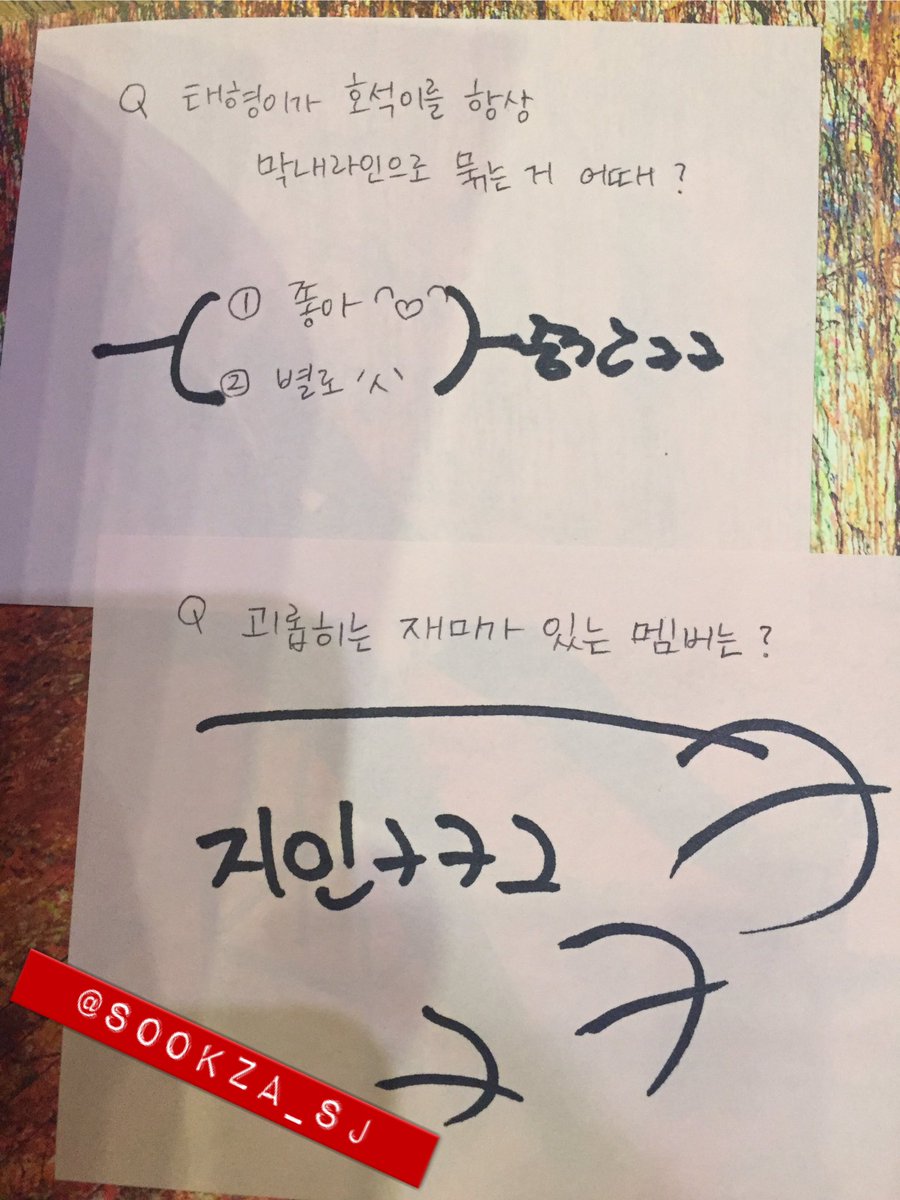 애들 팬싸 포스트잇 후기 떴다 ㅋㅋㅋㅋㅋㅋㅋㅋ | 인스티즈