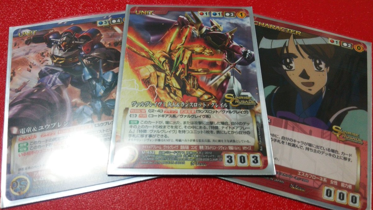 だらっとクルセイドラジオ シールド戦その1 ザワワさん側のパックからヴァルヴレイヴ ハラキリ ブレード が出てきたため すやもぐ側のデッキは防戦すらできず惨敗 シールド戦ではヴヴヴランスロットが低コストながら使い勝手が良い印象 写真は両者