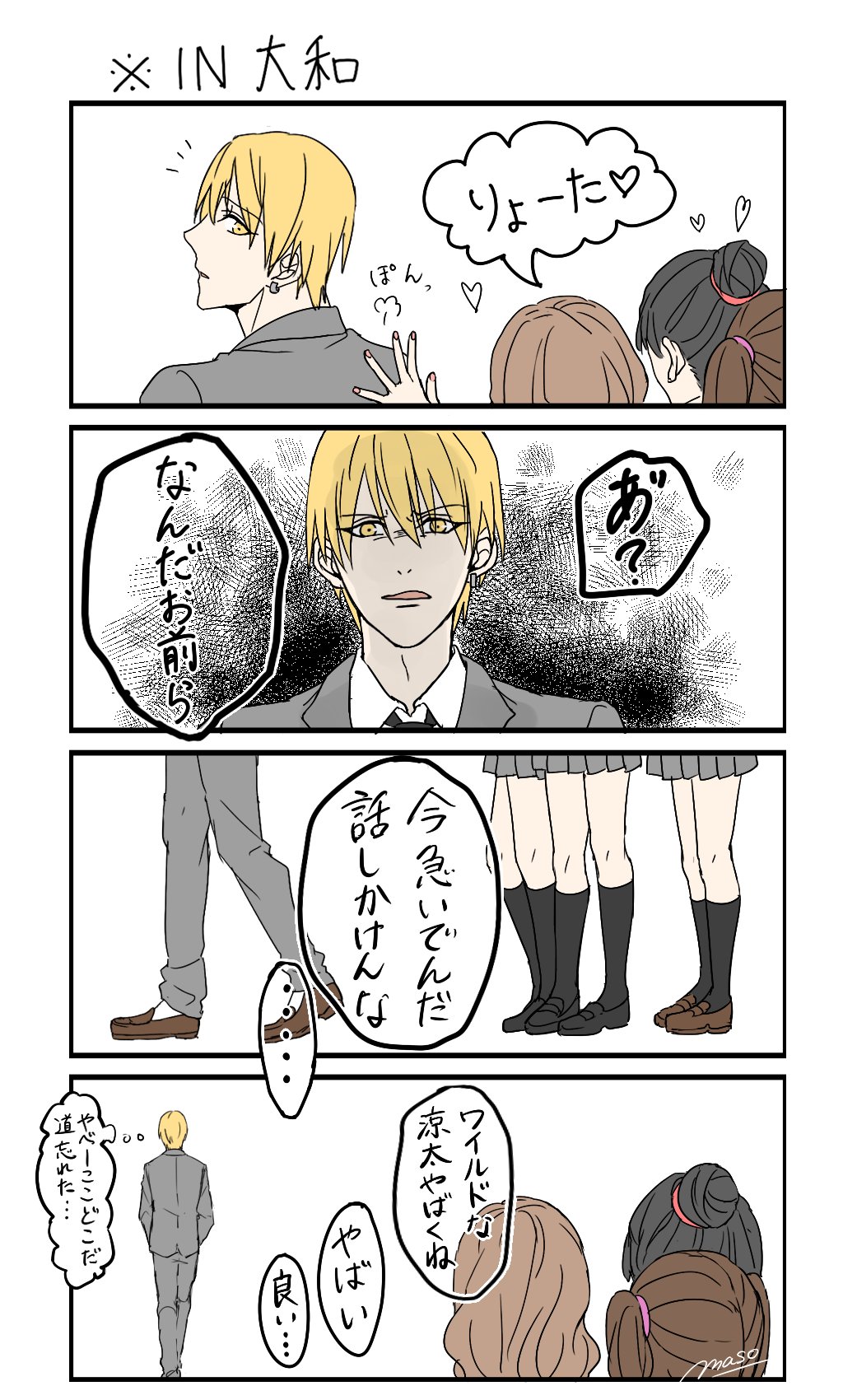 تويتر まそ على تويتر うたプリ 黒バスクロスオーバー 中の人ネタ 中身が入れ替わって困惑する話 大和は方向音痴だったら可愛いな って妄想 ｗ T Co Vba5kgpaay