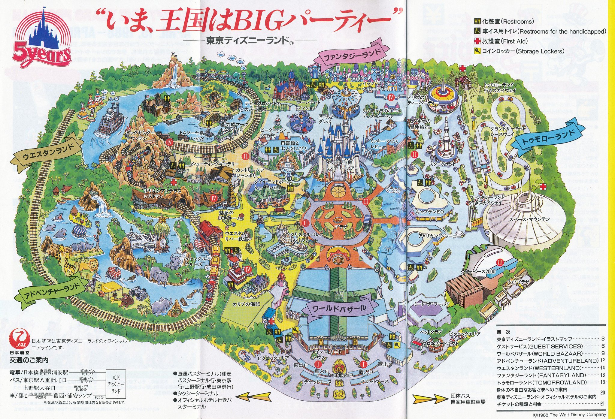 D78 開園初期のtdlマップ 古い順に1985年 1987年 19年 5周年 1993年 10周年 このマップの変化も ディズニーランドは永遠に未完成 をよく体現しているよね Tdr History D78 開園初期のtdlマップ 古い順に1985年 1987年 19年 5周年 1993年 10周年 このマップの変化も ディズニーランドは永遠に未完成 をよく体現しているよね Tdr History