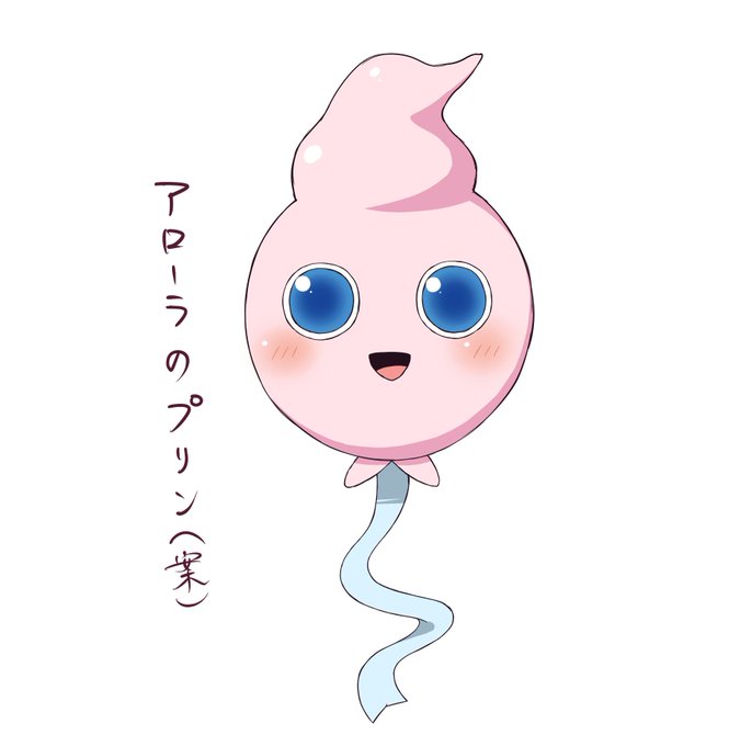 アローラのtwitterイラスト検索結果 古い順