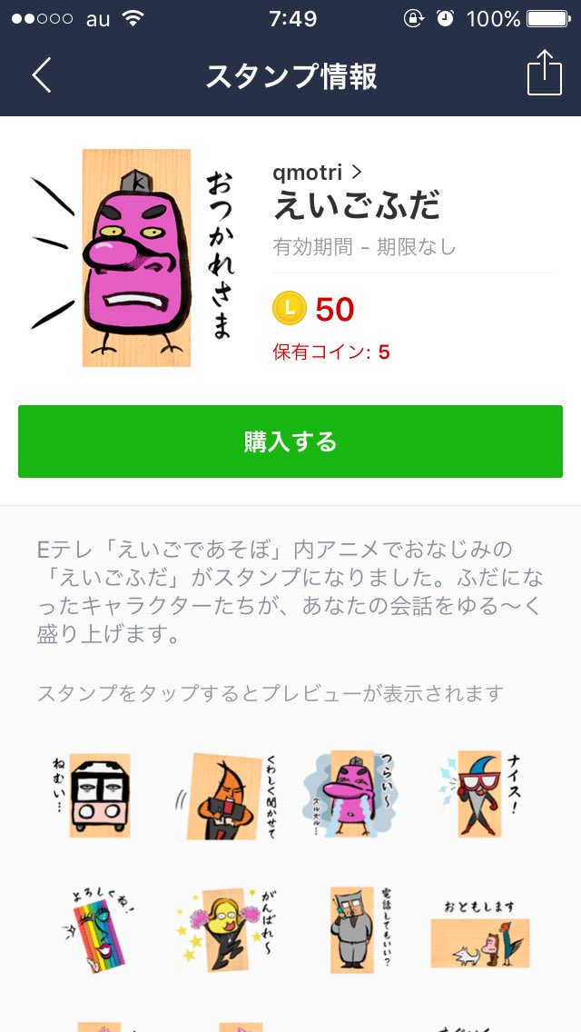 お れんじぃ ᐛ えいごふだ なのに英語が使われていない だと