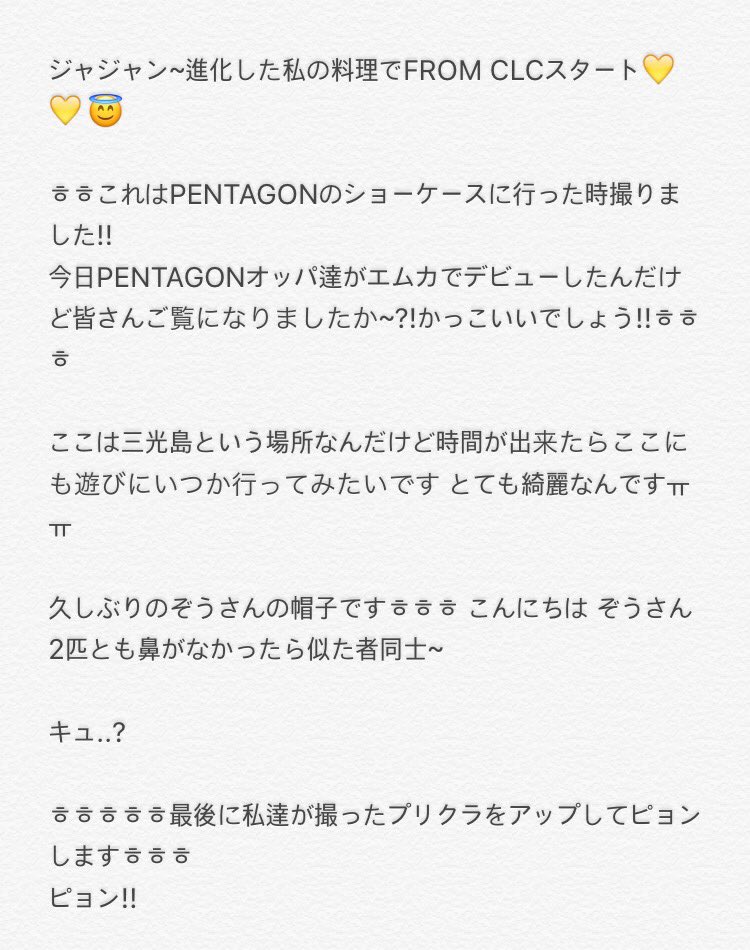 CLC_JP's tweet photo. [📷#ウンビン] 161013 FROM CLC 訳(1):
ウンチャンのFROM CLC19 タイトルは何にしよう..? https://t.co/Ab8qI1R6zO