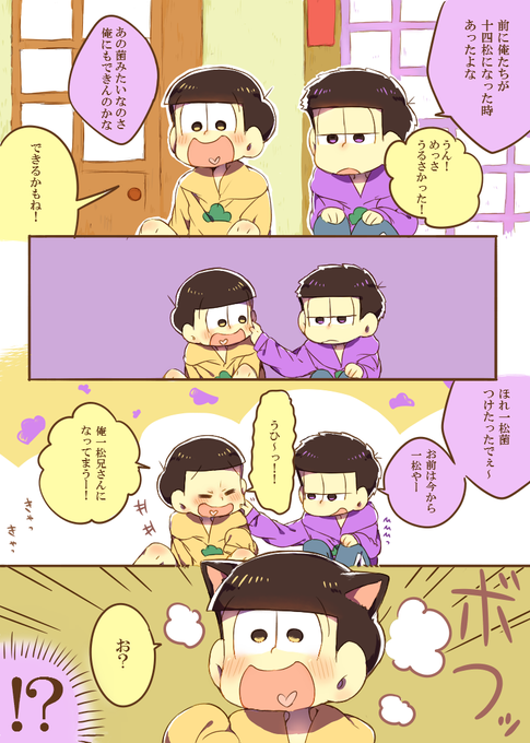 おそ松さん 路地裏ねこ散歩 Tasu 十四一 現金特価