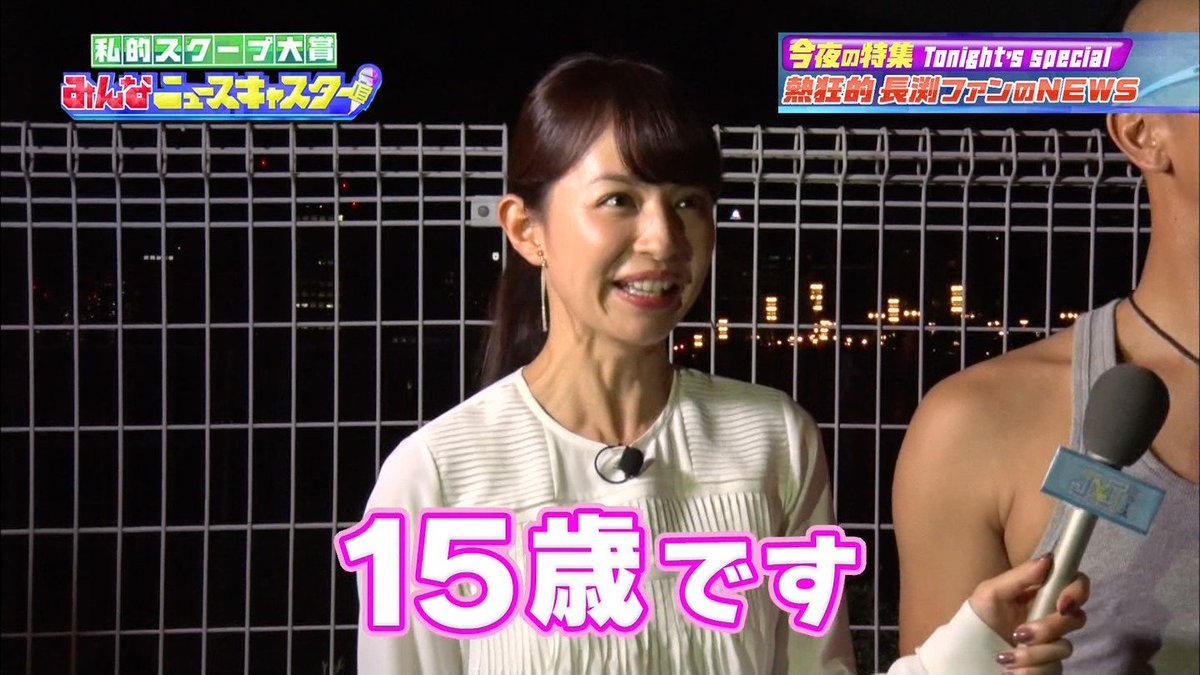 城丸香織 私的スクープ大賞 テレ朝 みんなニュースキャスター 平井理央 城丸香織 私的スクープ大賞 テレ朝 みんなニュースキャスター 平井理央