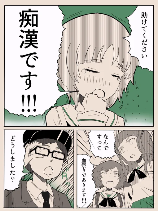 JR 痴漢 ポスター ガルパン
でググったけどこんな感じのが出てきませんでした
#ガルパン 