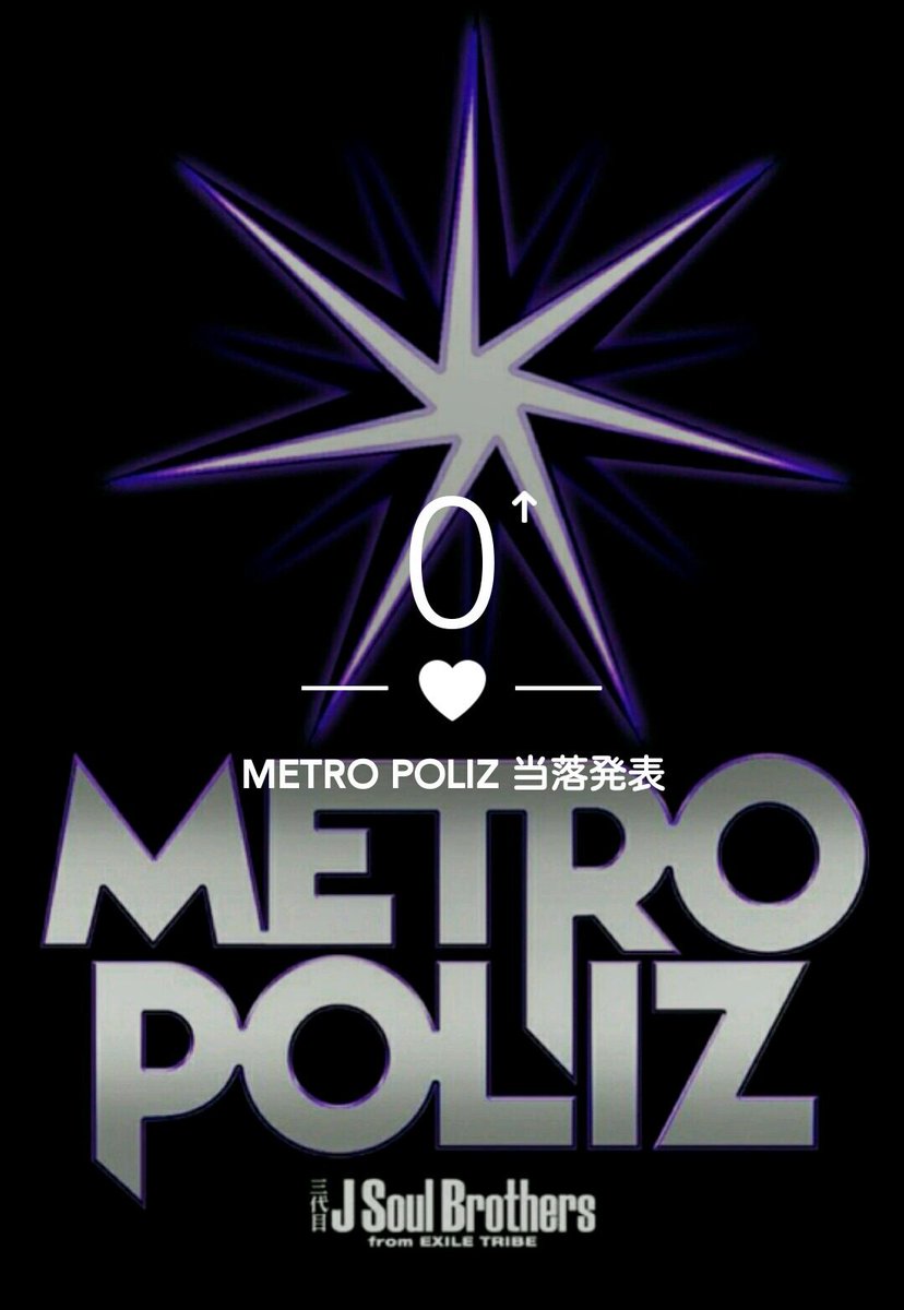 eri_3jsb_312's tweet photo. 今日当落発表やん
登坂広臣に会いたいんです
お願いします会わせてください

#MP当選祈願 https://t.co/N2zemW8sCN