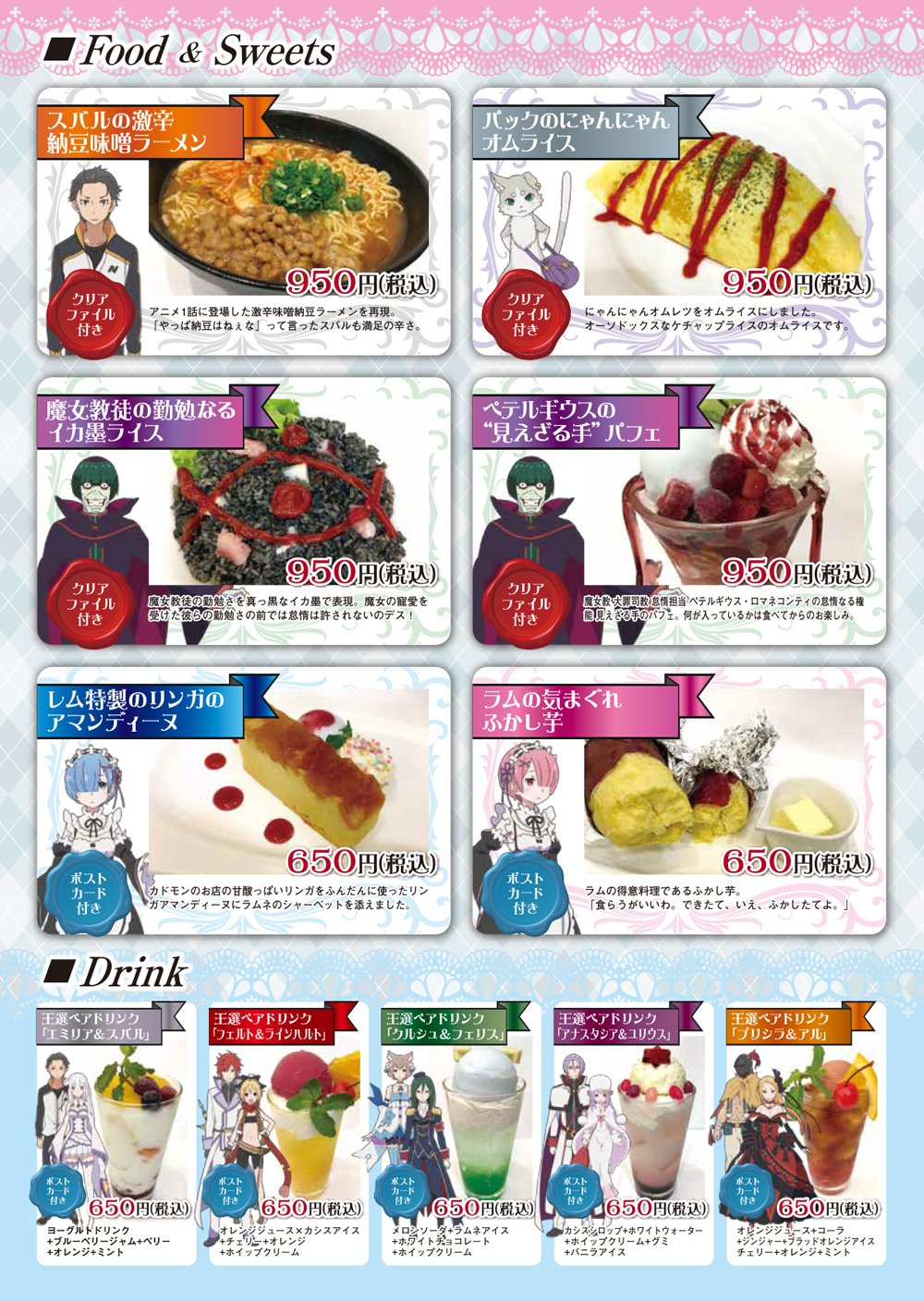 Re ゼロから始める異世界生活 公式 いよいよ本日10 15 土 10 30 日 まで 大阪 日本橋のメイドカフェ Melcafe さんにて リゼロ コラボカフェが開催決定です 関西のみなさん 是非遊びに来て下さいね T Co Zlaugezvb2 Rezero リゼロ