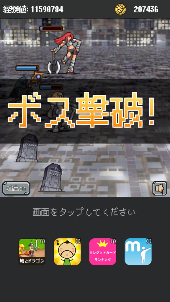 放置クエスト