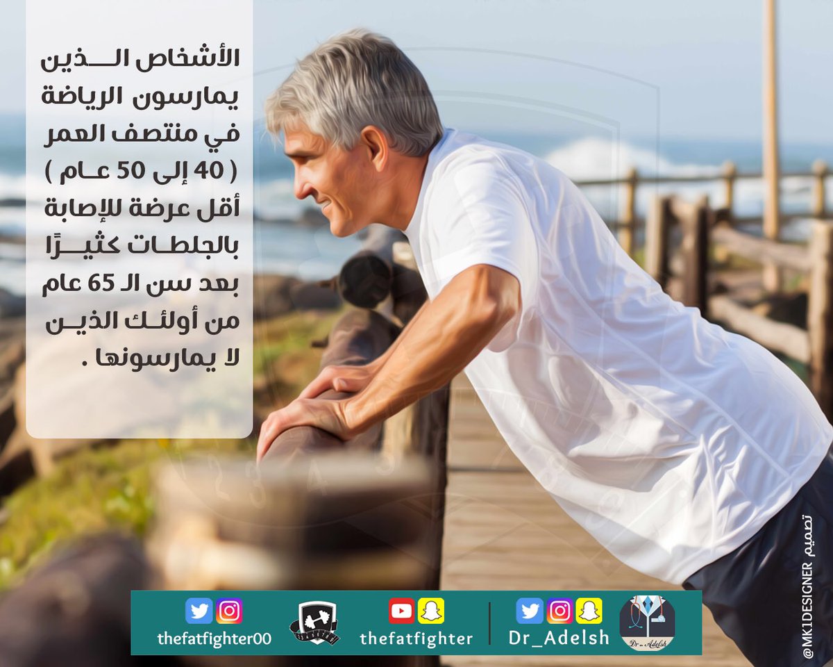 🔴 الرياضة ليست للشباب فقط ✋🏼