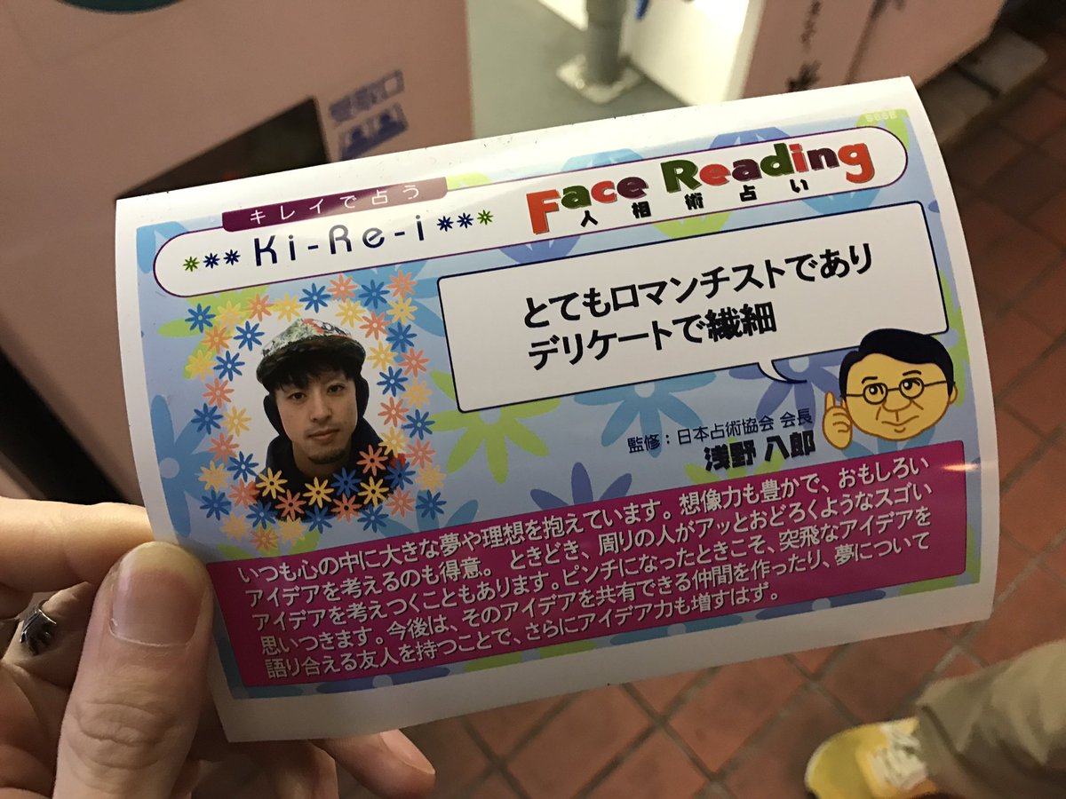 Isulbb7tom's tweet image. 田町駅で占いをしました☝︎2時です☝︎