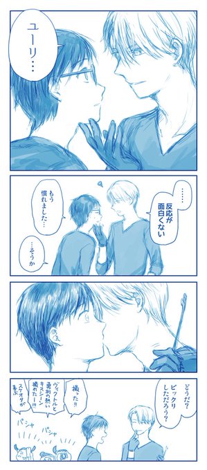「彼はいつも僕をびっくりさせる天才だった…」(ヴィク勇) 