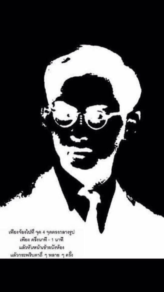 เห้ยยยยย!! ขนลุกอ่ะ😭
ช่องไปที่จุดที่ 4 ตรงกลางรูป
จ้องไป 30 วินาที
ละหันหน้าเข้าผนังห้องพร้อมกระพริบตาถี่ๆ เห็นอะไรมั้ย?💛