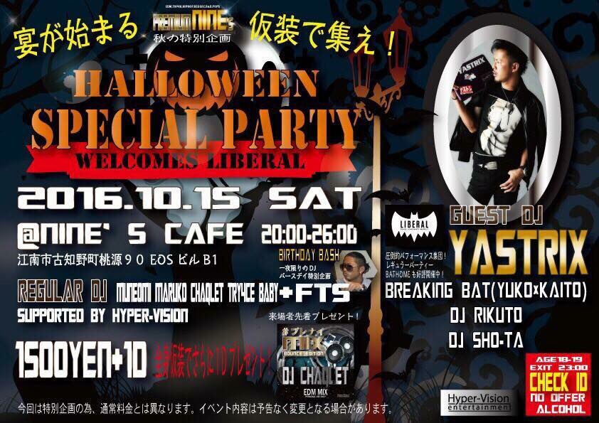 getrichparty's tweet photo. 今夜は江南でBIGハロウィンパーリー♪( ´▽｀)

先日、Victoriaを盛り上げてくれた58R君、YASTRIX君が、今夜も江南を大爆発させてくれますよ〜＼(^o^)／

皆さん是非パーティーしに行きましょう(^_−)−☆ https://t.co/dTNM64e5no