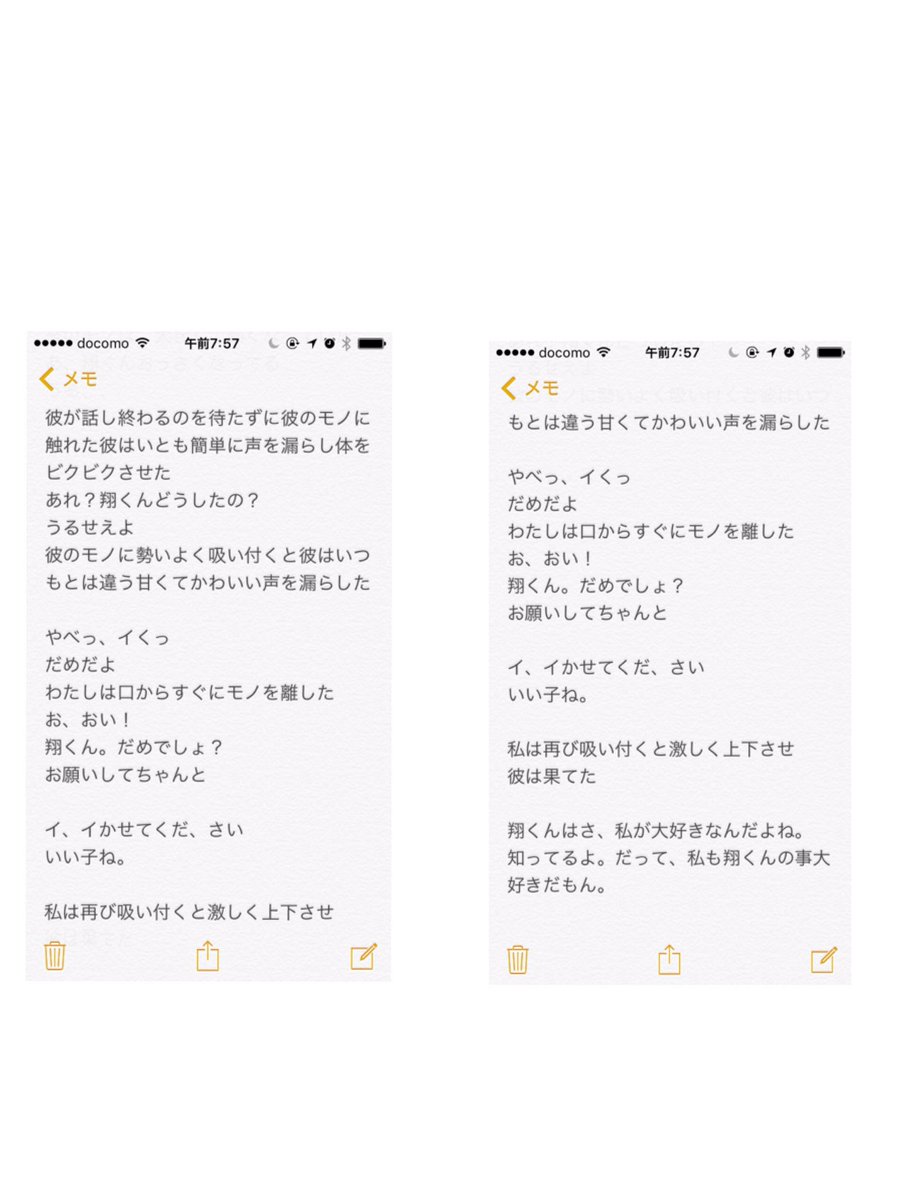 小説 激ピンク すとぷり 苺味のお砂糖と。