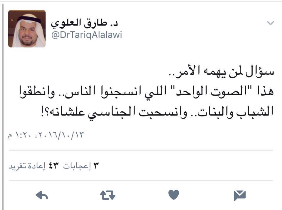 المأجور العلوي متألم من الصوت الواحد لانه قطع جنحان معازيبه وقزم حجمهم وكشف عمق دوله الاسطبل مؤامرتهم عشان جذي صار يضرب مرسوم الصوت والراشد