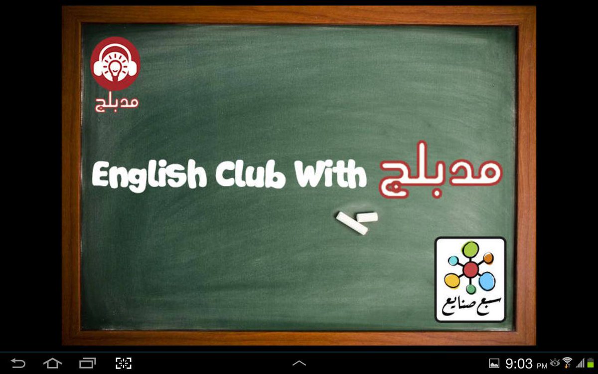 Modablaj's tweet image. تعالى معانا نتعلم ونمارس إنجليزي ونتعرف على الفائزين بجوايز نوبل سنة 2016.
للإستفسارات: 01017742881
facebook.com/events/1022973…