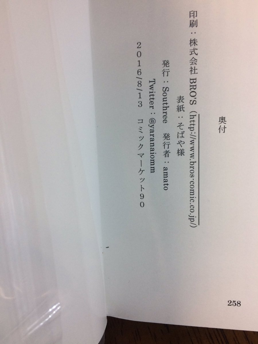 C90 Southree 頒布 魔法少女育成計画 Suicide Side の個人感想セルフまとめ Togetter C90 Southree 頒布 魔法少女育成計画 Suicide Side の個人感想セルフまとめ Togetter