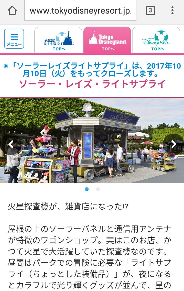Aladdin19921125's tweet photo. とうとうスタージェットもクローズ日決定😖
クローズスタージェットだけだと思ってたら、チュロスまで!?😩
個人的に陸と言ったらポップコーン&amp;チュロスでしょー？笑笑
そんな象徴的なフードが無くなるなんて…😭
クローズ前に絶対乗って！食べます！😀
それまで我慢！😅 https://t.co/hoQdDuY7uN