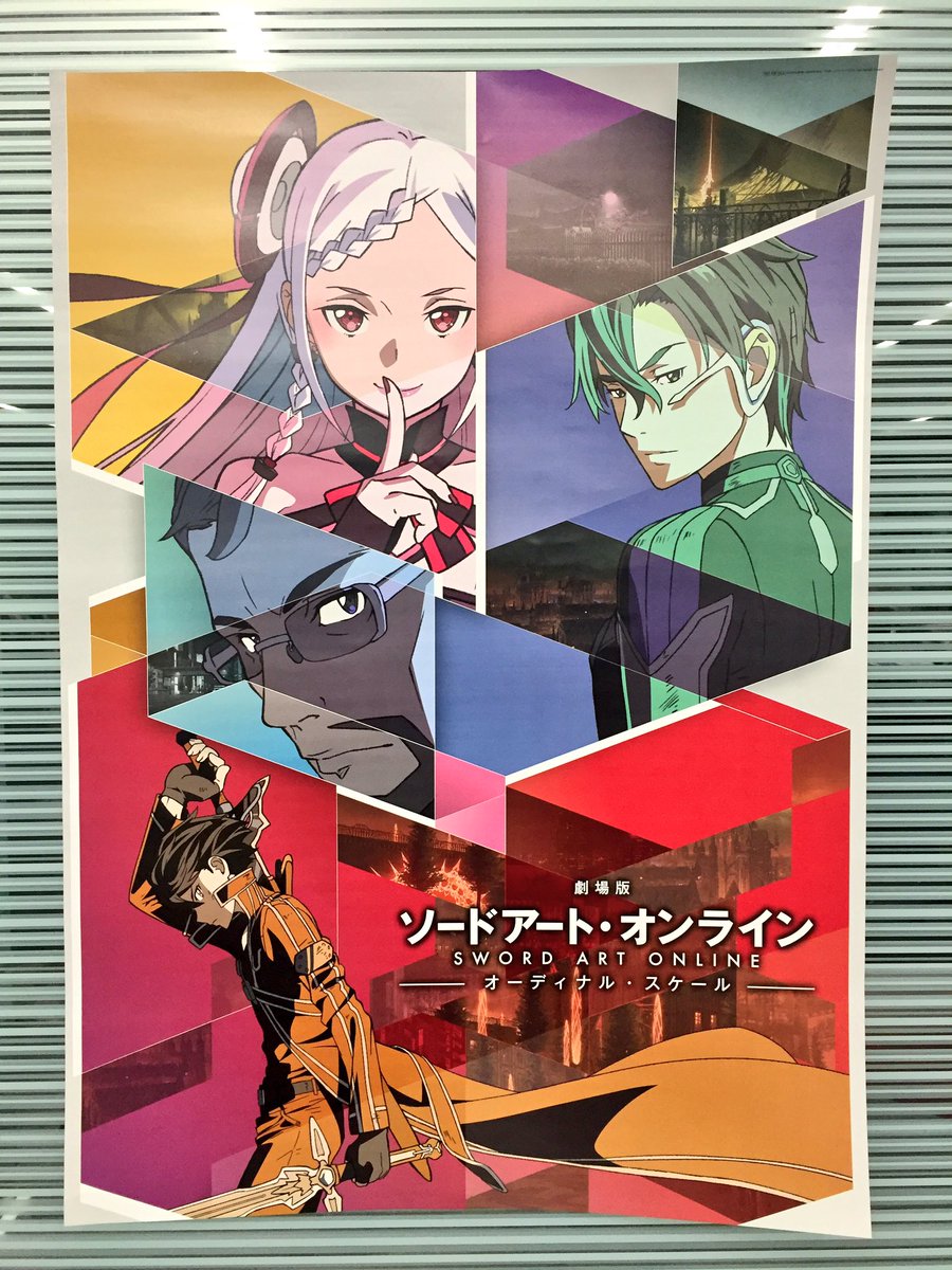 アニメ ソードアート オンライン 公式 第2弾特典付き前売券 本日より販売開始 本日10月15日 土 より 全国の公開劇場にて第2弾特典付き前売券の発売がスタート 今回の特典はa4クリアファイルかb2ポスターのどちらかをお選びいただけます