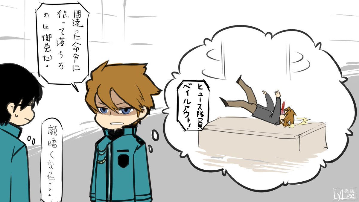 Lylee もっと大事な事がかかってるだから ワートリ ヒュース