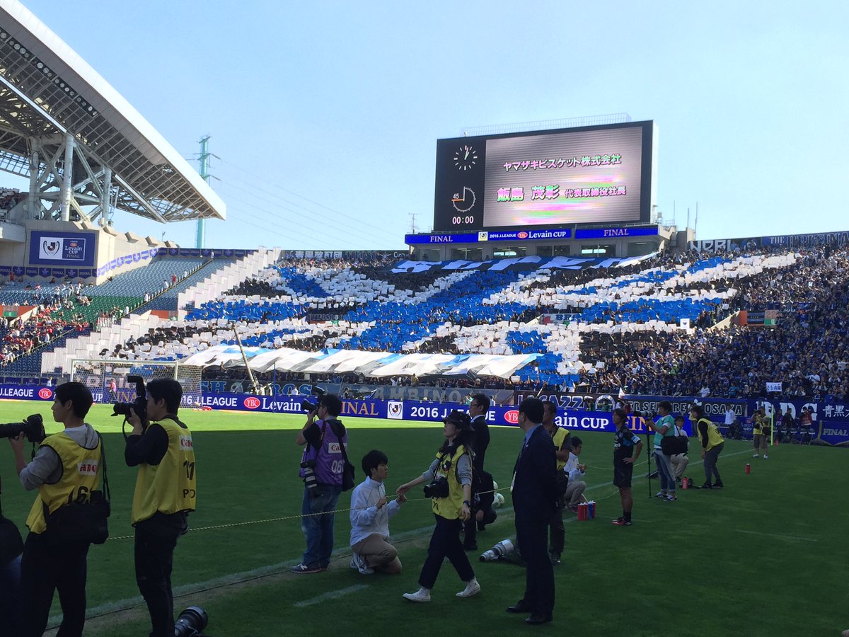 ガンバ大阪オフィシャル Di Twitter ゴール裏のコレオです ガンバ大阪 Gambaosaka ルヴァンカップ