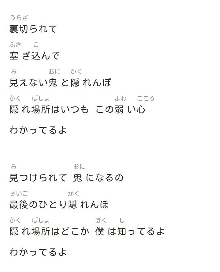 せきげつ とりまoniの歌詞をスクショ保存 Zeppでみんなで歌うよ 開演までに覚えよう Qulleアジアツアー T Co Ri4oxmt1a1 Twitter