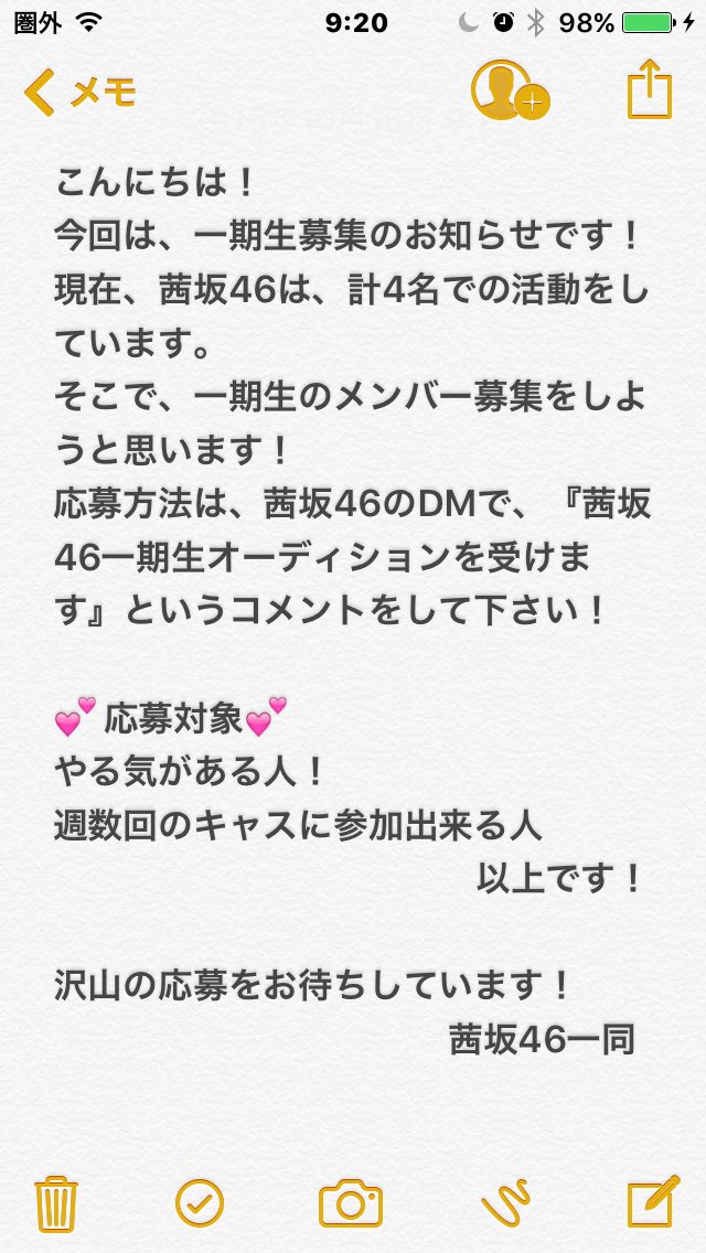 茜坂46 Akanezaka46 Twitter