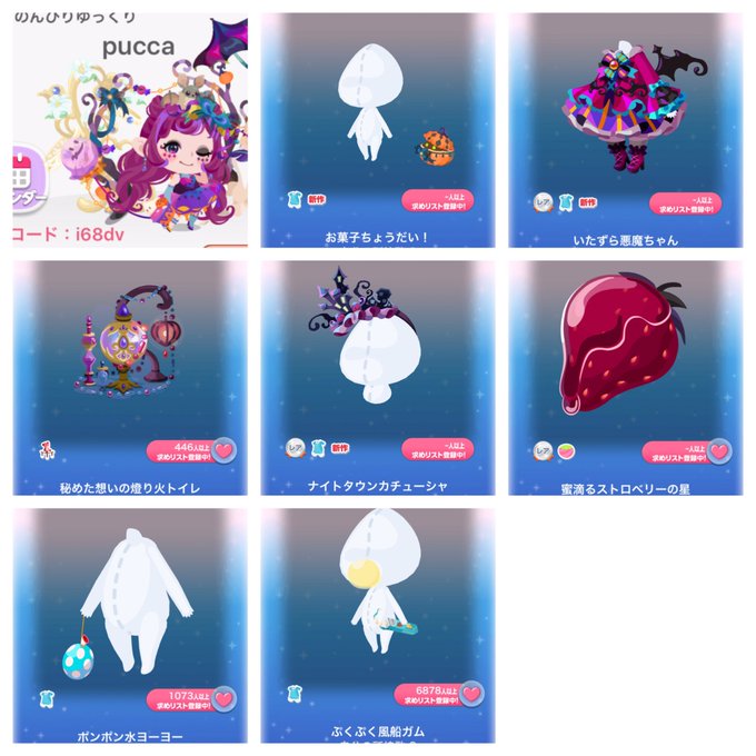 Pua さん がハッシュタグ ポケコロ交換 をつけたツイート一覧 1 Whotwi グラフィカルtwitter分析