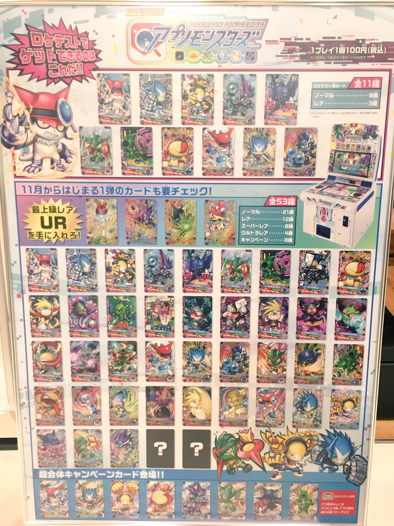 デジモンU アプリモンスターズ公式 on X: デジモンU アプリモンスターズ公式 on X: