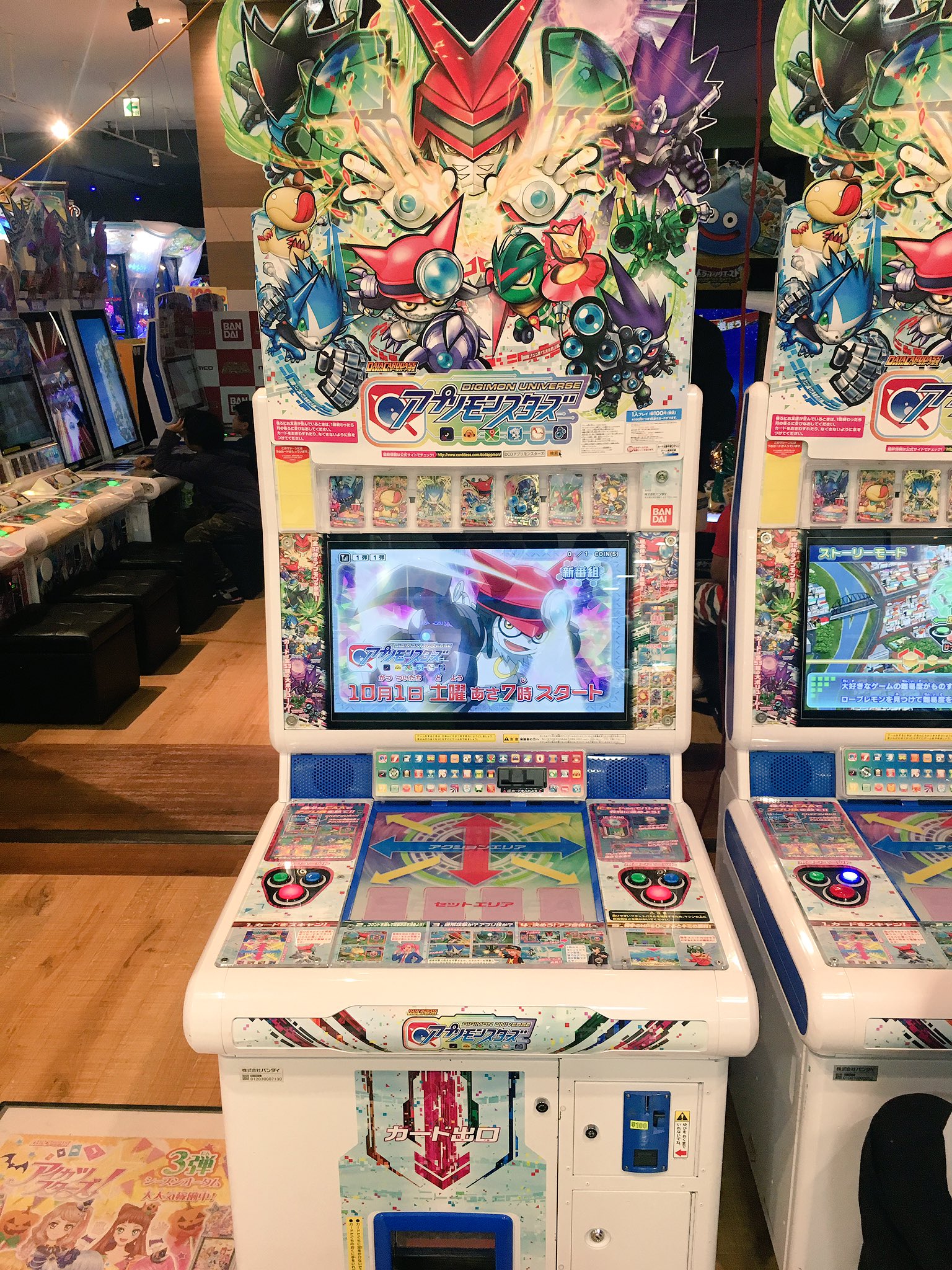デジモンU アプリモンスターズ公式 on X: 