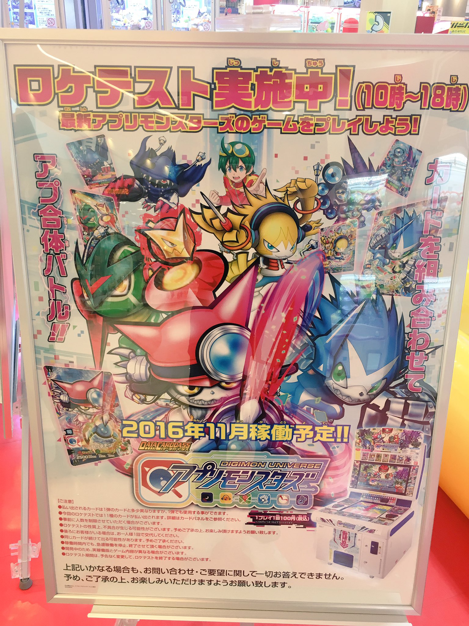 デジモンU アプリモンスターズ公式 on X: デジモンU アプリモンスターズ公式 on X: