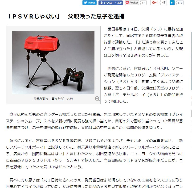虚構新聞の名物ネタ 父親殴った息子を逮捕 に登場する親子は全員同一人物だったことが判明 Togetter 虚構新聞の名物ネタ 父親殴った息子を逮捕 に登場する親子は全員同一人物だったことが判明 Togetter